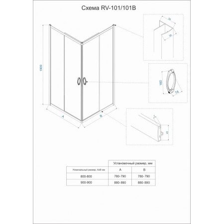 Душевой угол Veconi Rovigo RV-101B 900x900x1900 черный стекло прозрачное RV101B-90-01-C6