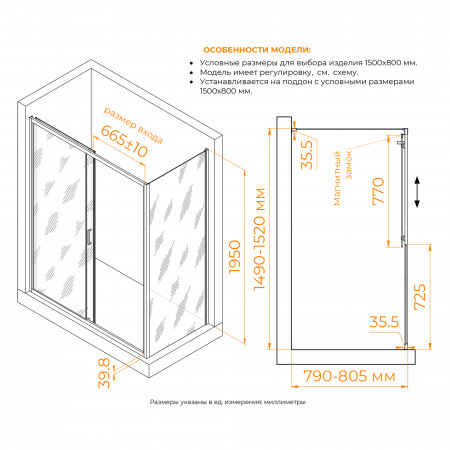 Душевой уголок RGW CL-133 (CL-13 + Z-03) 1500x800 Душевой уголок RGW CL-133 (CL-13 + Z-03) 1500x800