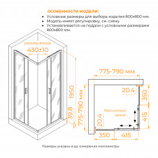 Душевой уголок RGW CL-36B 800x800