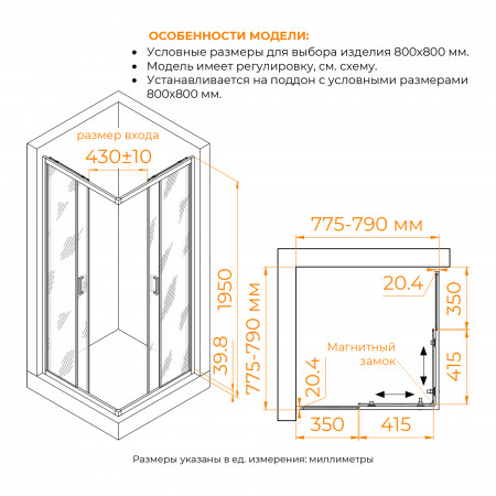 Душевой уголок RGW CL-36B 800x800 Душевой уголок RGW CL-36B 800x800