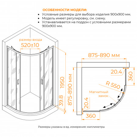 Душевой уголок RGW CL-56 900x900