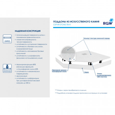 Душевой поддон трапеция RGW ST/T-De Пустыня 900x900 Душевой поддон трапеция RGW ST/T-De Пустыня 900x900