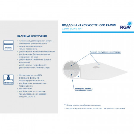 Душевой поддон полукруглый RGW ST/R-Tr Терракот 900x900 Душевой поддон полукруглый RGW ST/R-Tr Терракот 900x900