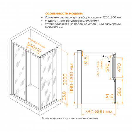 Душевой уголок с открытием двери вовнутрь RGW LE-45-B 1200x800