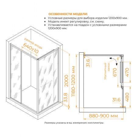 Душевой уголок с открытием двери вовнутрь RGW LE-45-B 1200x900 Душевой уголок с открытием двери вовнутрь RGW LE-45-B 1200x900