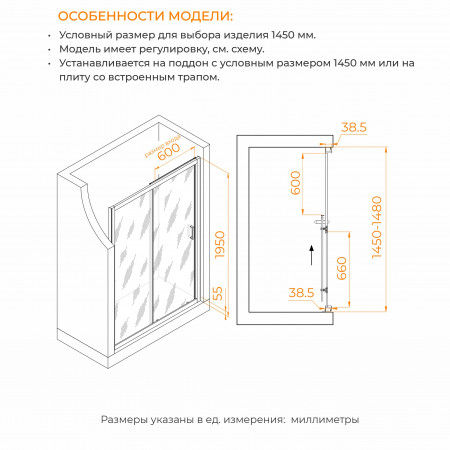 Душевая дверь RGW PA-016 (Прозрачное, 1450)