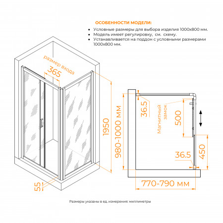 Душевой уголок RGW PA-045 1000x800