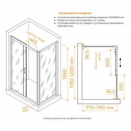 Душевой уголок RGW PA-045 1200x800