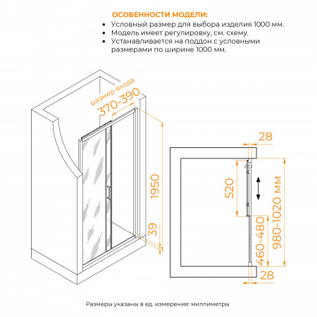 Душевая дверь RGW PA-114-B 1000