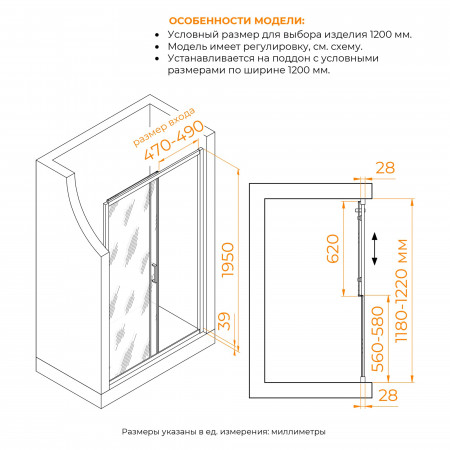 Душевая дверь RGW PA-114-B 1200