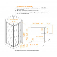 Душевой уголок RGW PA-038B 800x800