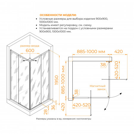 Душевой уголок RGW PA-038B 900x900