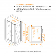 Душевой уголок RGW PA-74 (PA-14 + Z-050-2) 1000x700