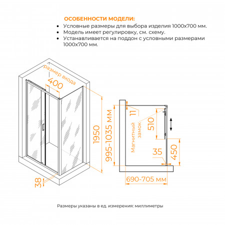 Душевой уголок RGW PA-74 (PA-14 + Z-050-2) 1000x700