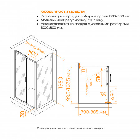 Душевой уголок RGW PA-74 (PA-14 + Z-050-2) 1000x800