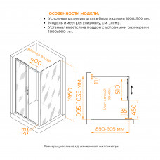 Душевой уголок RGW PA-74B (PA-14B + Z-050-2B) 1000x900