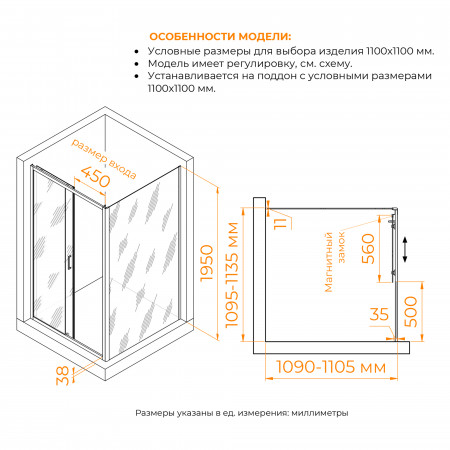Душевой уголок RGW PA-74B (PA-14B + Z-050-2B) 1100x1100