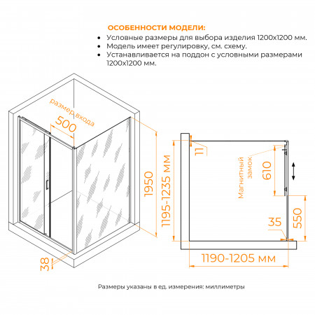 Душевой уголок RGW PA-74 (PA-14 + Z-050-2) 1200x1200