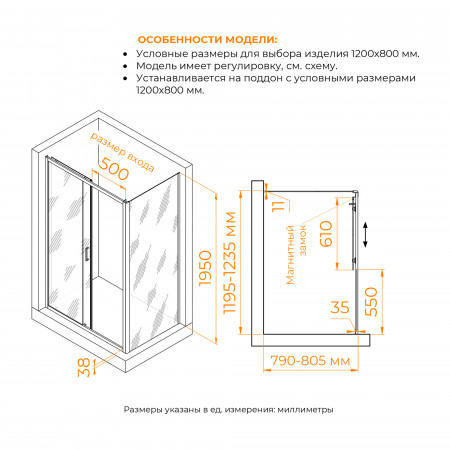Душевой уголок RGW PA-74 (PA-14 + Z-050-2) 1200x800