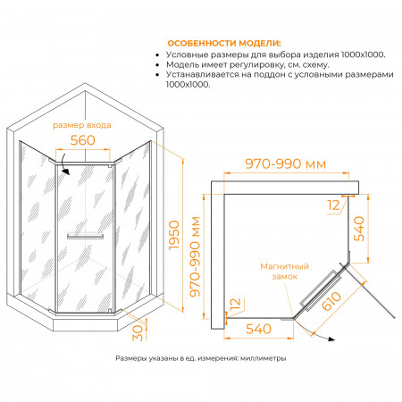 Душевой уголок RGW PA-82 1000x1000