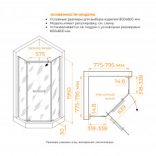 Душевой уголок RGW PA-83 800x800