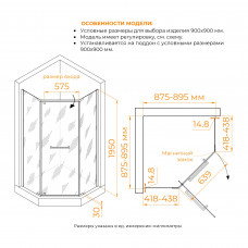 Душевой уголок RGW PA-83 900x900