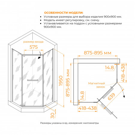 Душевой уголок RGW PA-83-B 900x900