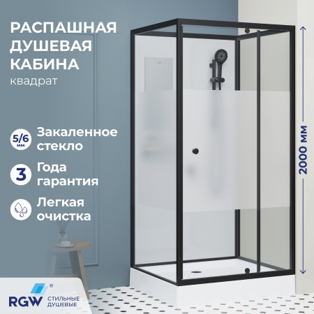 Душевая кабина квадратная, распашная дверь, стеклянная, профиль чёрный - RGW AN-207B (700x700, Черный)