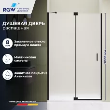 Душевая дверь RGW HO-014B (Матовое-Сатинат, 900)