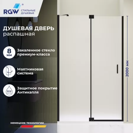 Душевая дверь RGW HO-014B (Матовое-Сатинат, 900)