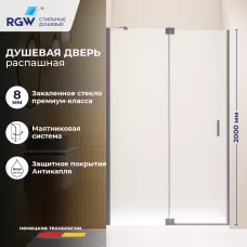 Душевая дверь RGW HO-014Gr (Матовое-Сатинат, 900)