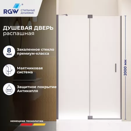 Душевая дверь RGW HO-014Gr (Матовое-Сатинат, 900)