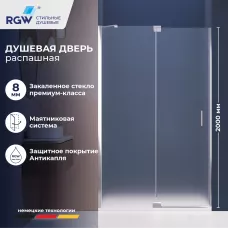 Душевая дверь RGW HO-014 (Матовое-Сатинат, 900)