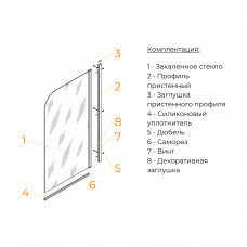 Шторка на ванну RGW SC-009B 600