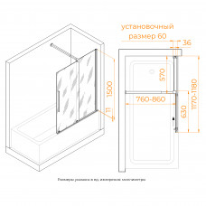 Шторка на ванну RGW SC-47 1200