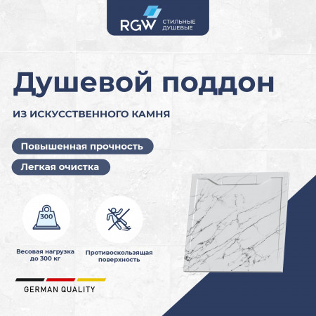 Душевой поддон квадратный RGW STE MW Белый мрамор 900x900