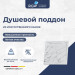 Душевой поддон квадратный RGW STE MW Белый мрамор 900x900