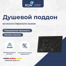Душевой поддон прямоугольный RGW STE MB Черный мрамор  900x1200