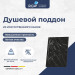 Душевой поддон прямоугольный RGW STL MB Черный мрамор  800x1000