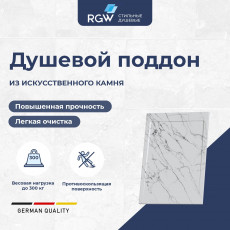 Душевой поддон прямоугольный RGW STL MW Белый мрамор  800x1000