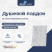 Душевой поддон прямоугольный RGW STL MW Белый мрамор  800x1000