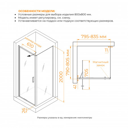 Душевой уголок квадратный RGW SV-135-2 (SV-05-2 + Z-050-3) (Прозрачное, 800x800)