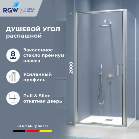 Душевой уголок квадратный RGW SV-135-2 (SV-05-2 + Z-050-3) (Прозрачное, 800x800)