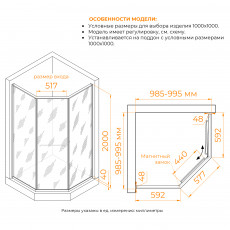 Душевой уголок RGW SV-82Gb "R" 1000x1000