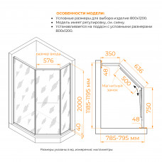 Душевой уголок RGW SV-82Gr "L" 800x1200