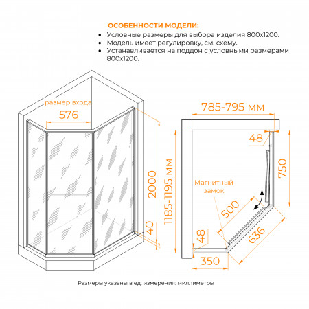 Душевой уголок RGW SV-82Gr "R" 800x1200