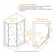 Душевой уголок RGW SV-82Gb "R" 800x1200