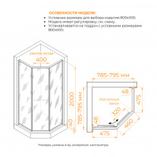 Душевой уголок RGW SV-82B "L" 800x800
