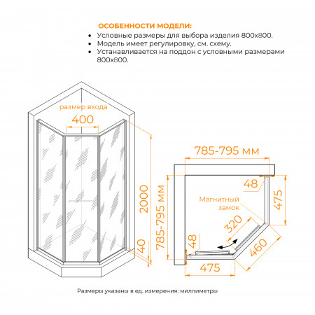 Душевой уголок RGW SV-82B "L" 800x800
