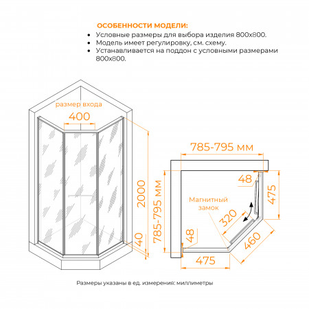 Душевой уголок RGW SV-82Gb "L" 800x800